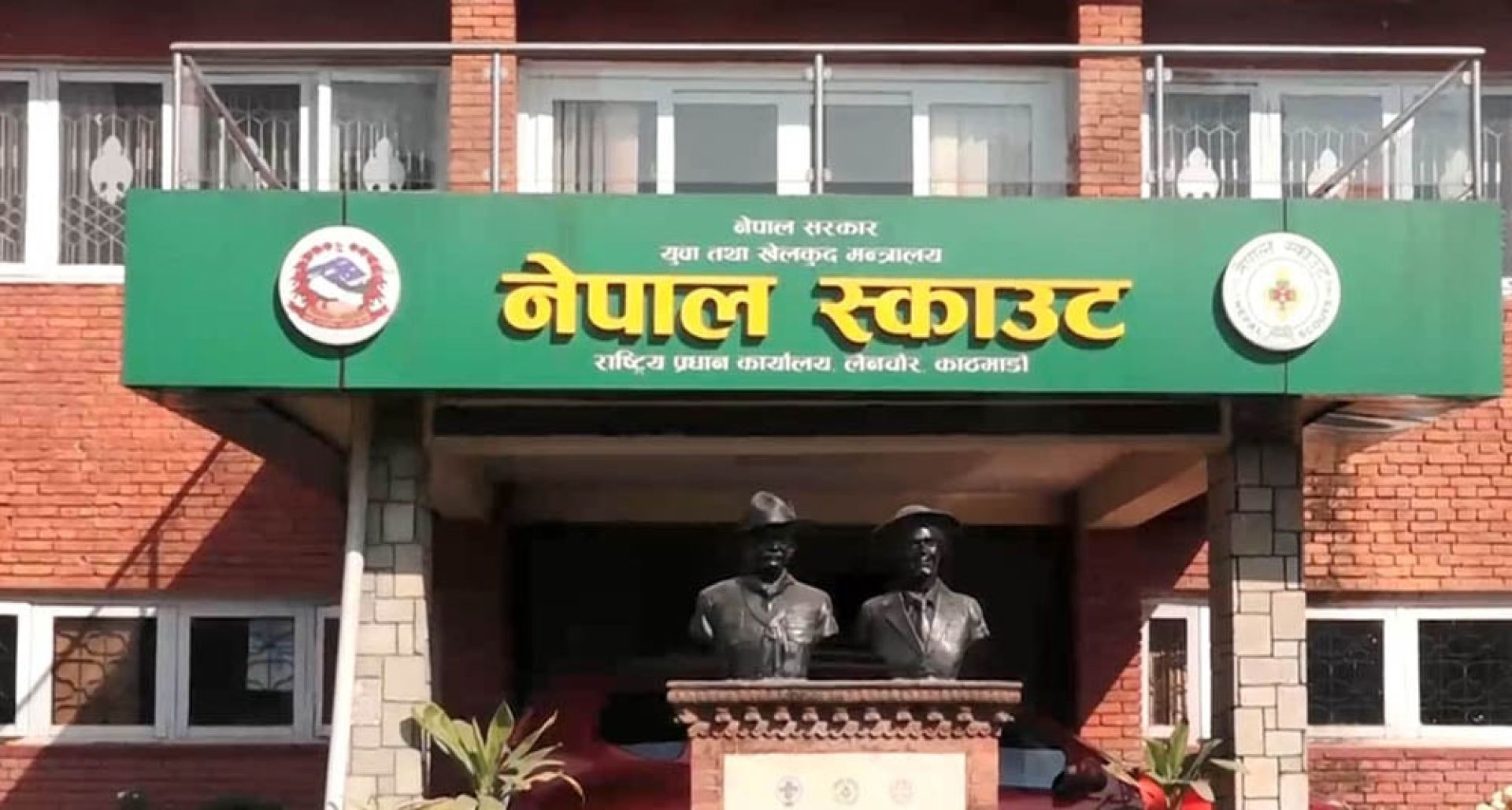 नेपाल स्काउटमा भएको अनियमितताबारे छानबिन समितिको प्रतिवेदन सार्वजनिक